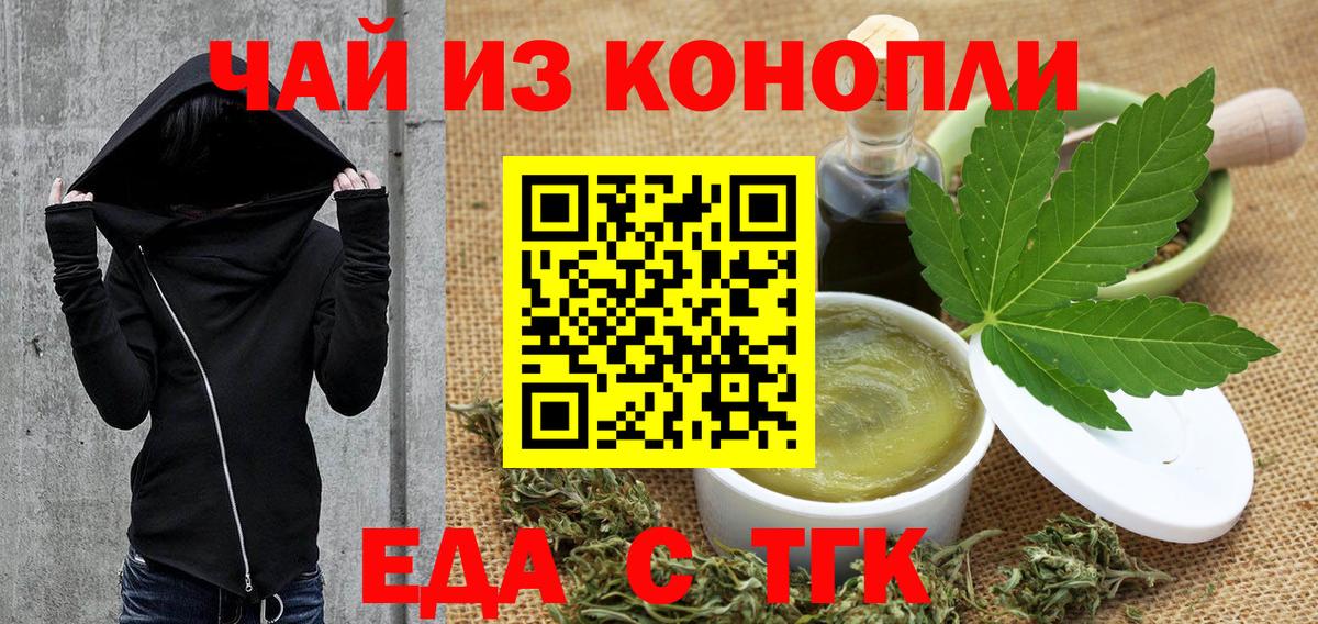 Аша  Canna-Cookies конопля  Вход с VPN 