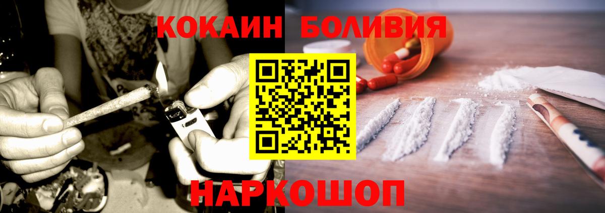 купить  сайты  Вход с VPN  Аша  Cocaine Перу  КОКАИН Боливия 