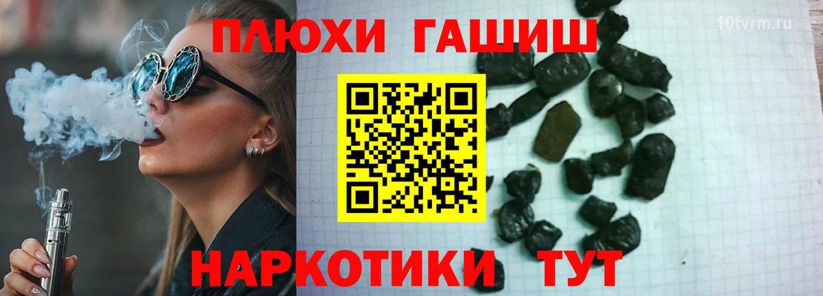 ГАШ ice o lator Аша