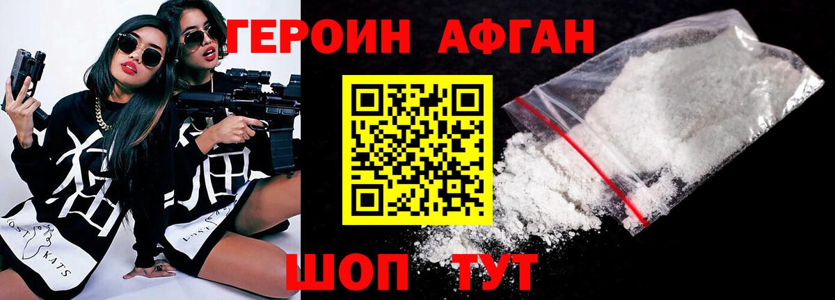 ГЕРОИН VHQ  Вход с VPN  Аша 