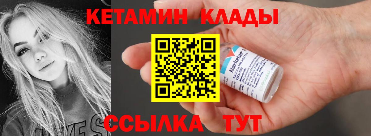 КЕТАМИН ketamine Аша