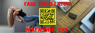 прущий лед Анапа