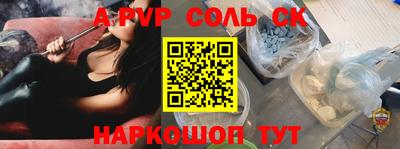 прущий лед Анапа