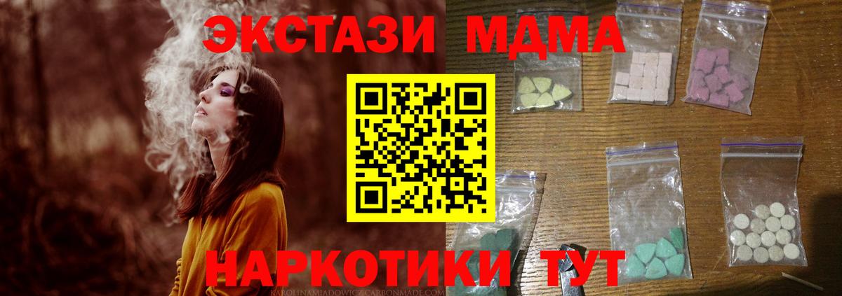 МДМА Molly  Вход с VPN  МДМА  MDMA Molly  Аша 