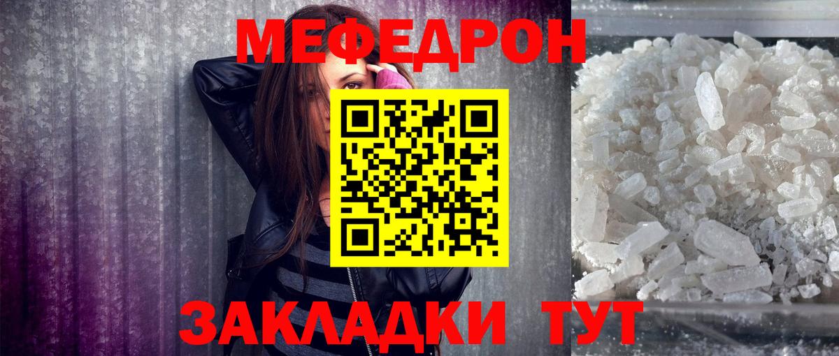 Мефедрон мука  Вход с VPN  наркошоп  Аша  Мефедрон 
