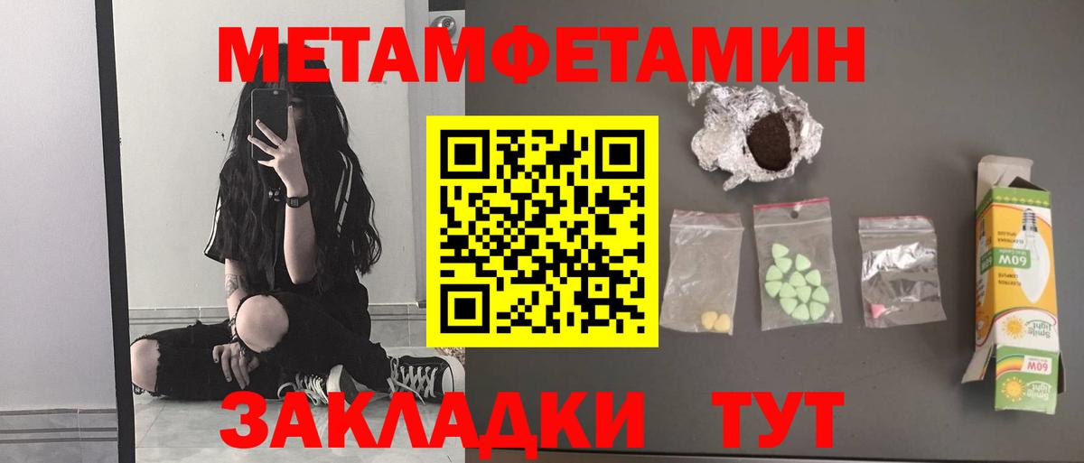 Аша  Метамфетамин кристалл  Метамфетамин кристалл  Вход с VPN 