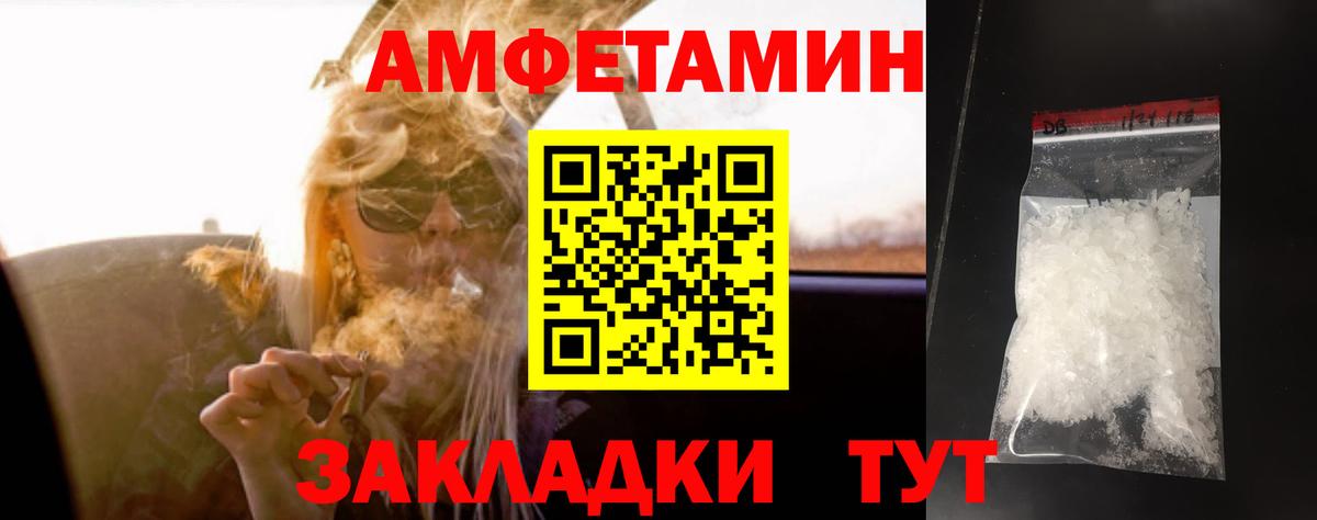 МЕТАМФЕТАМИН мет Аша