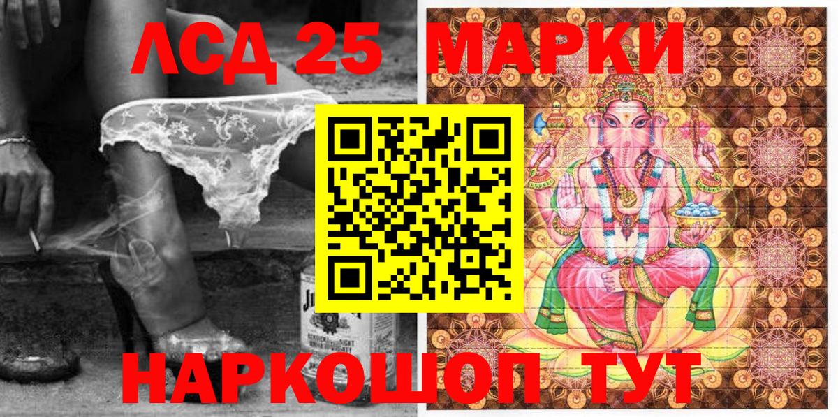 Марки 25I-NBOMe 1,8мг  Вход с VPN  Марки NBOMe  Аша 