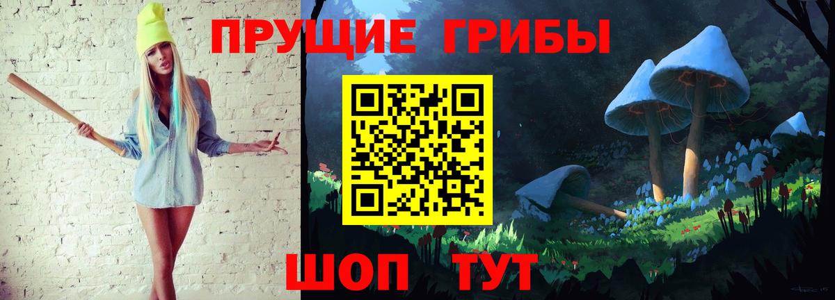 Галлюциногенные грибы прущие грибы Аша